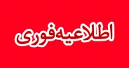 اخذ سند ششدانگ 